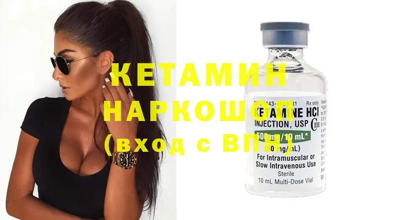 КЕТАМИН ketamine Руза